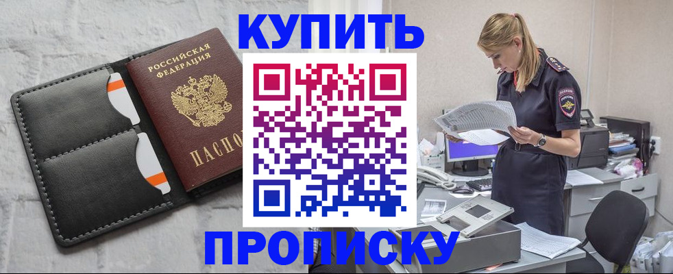 прописка гарантия в Чувашии